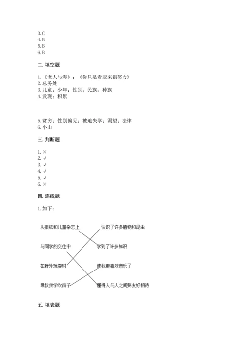 部编版三年级上册道德与法治期中测试卷各版本.docx