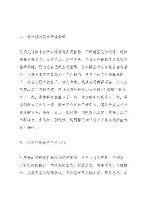 不忘初心牢记使命主题教育活动个人发言