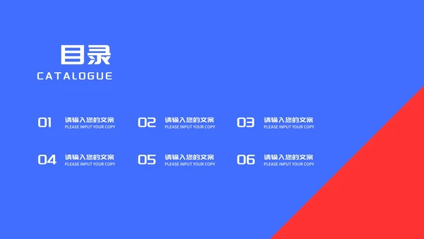 蓝色简约风三角板教师教学说课PPT模板