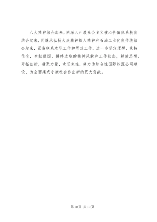 学习朱传波同志先进事迹的心得体会(精选多篇).docx