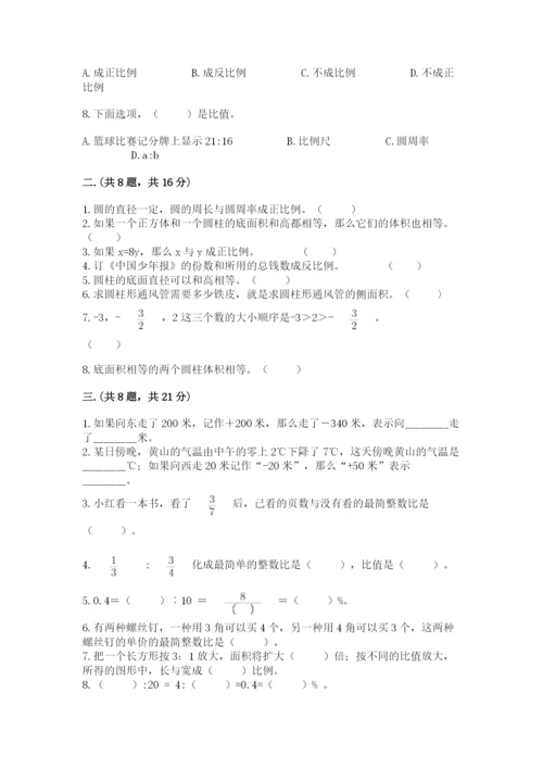 沪教版六年级数学下学期期末测试题及完整答案（考点梳理）.docx
