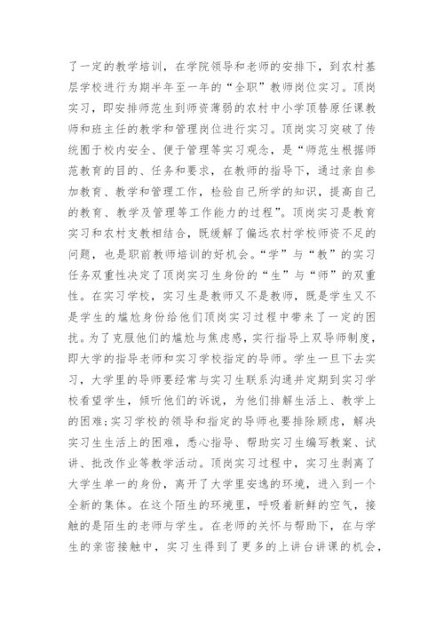 汉语言文学毕业论文范本.docx