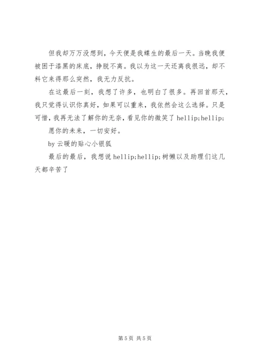 如何征服心机喵心得体会如何征服心机喵观后感.docx