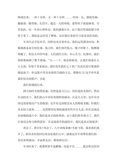 写初中中军训的作文,等到这一刻