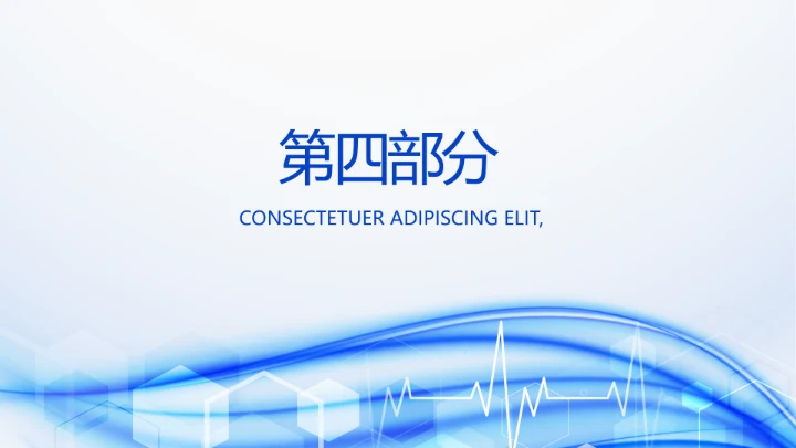 蓝色简约医生自查自纠整改报告动态PPT模板