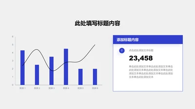 图表页-蓝色商务风1项组合图示