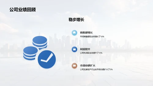 展望未来，凝聚力量
