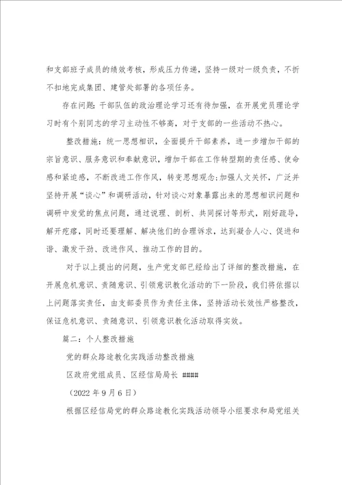 缺乏创新意识整改措施