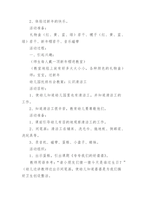 《过新年》说课.docx