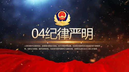 开场视频片头公安机关表彰大会PPT封含MP4