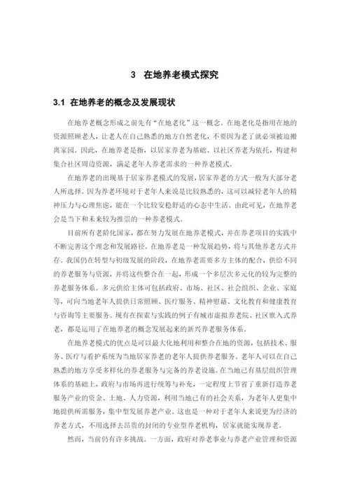 论文最终稿-吴榆君.docx