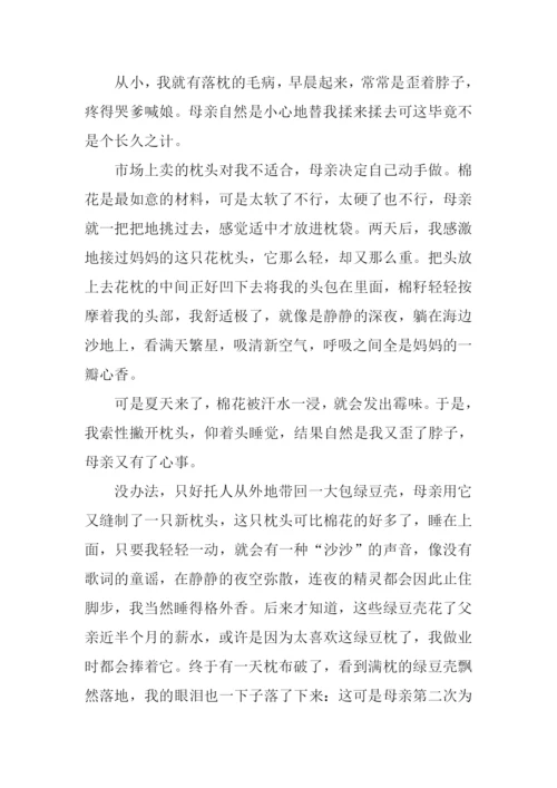 以发现为话题的作文800字.docx