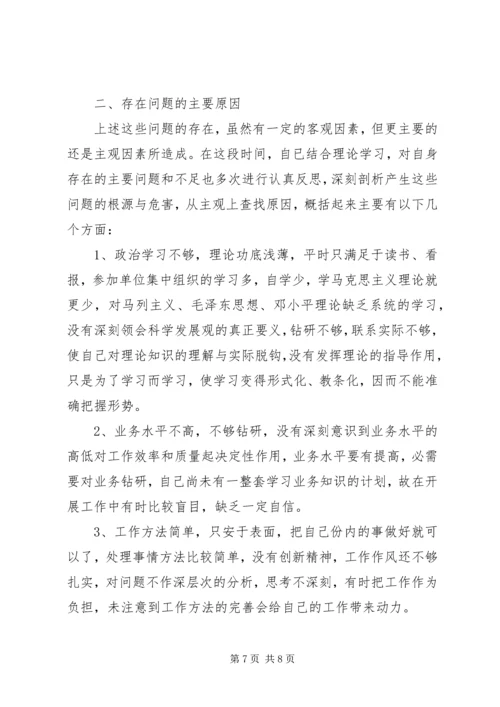 党的组织纪律和作风心得.docx