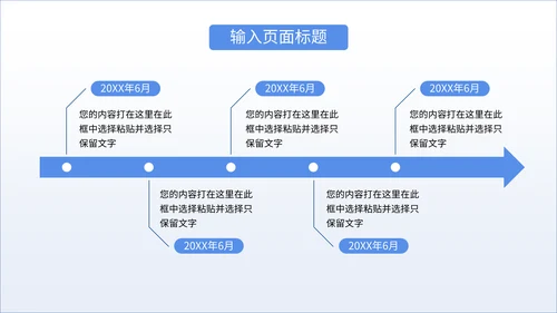 智慧医疗行业手机医院通用PPT模板