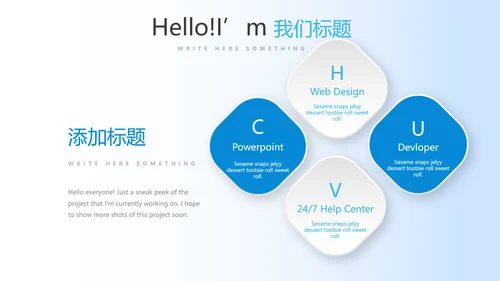 蓝色智慧健康医疗动态PPT