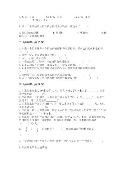 辽宁省【小升初】小升初数学试卷往年题考.docx