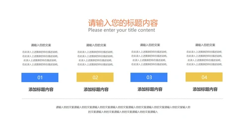 简约风炫彩小学数学教师教学PPT模板