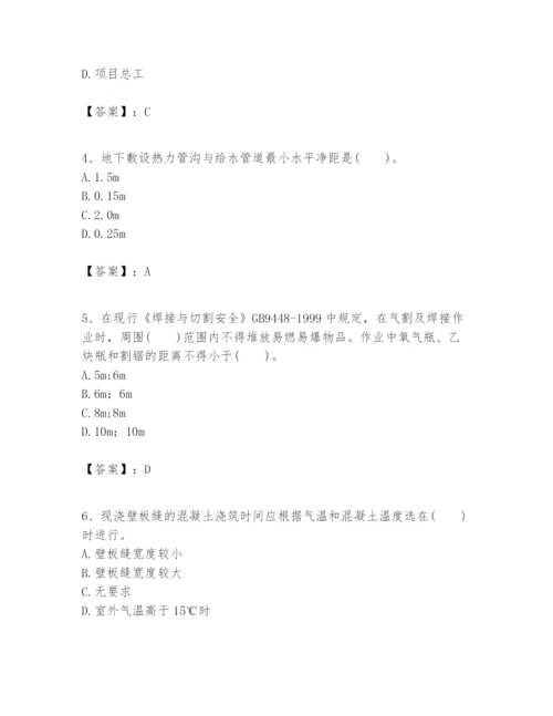 2024年一级建造师之一建市政公用工程实务题库精品及答案.docx