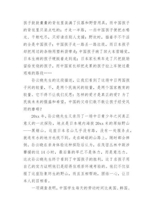 苏霍姆林斯基《给教师的建议》读书心得.docx