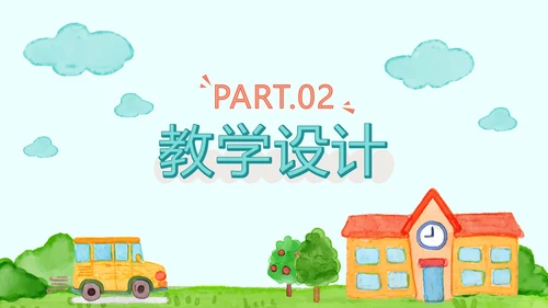 蓝色卡通幼儿早教PPT模板
