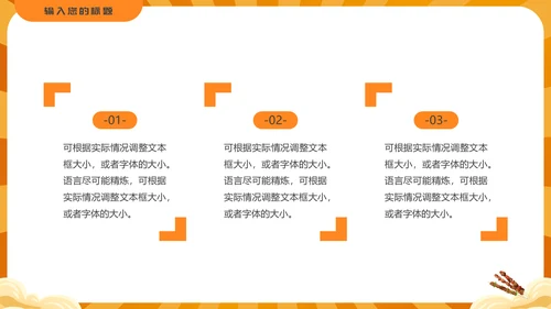 夜市烧烤节，烧烤店通用PPT模板