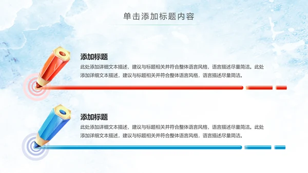 幼儿园儿童小学生我爱阅读快乐阅读动态PPT模板
