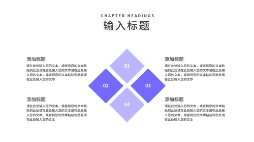 小清新紫色学生毕业论文答辩汇报PPT模板