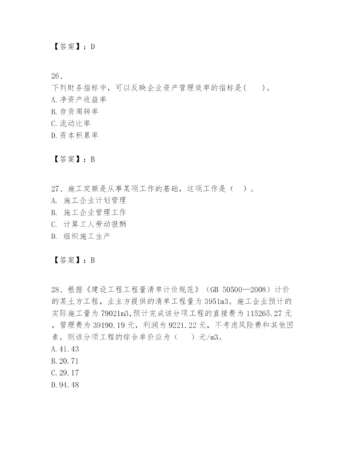 2024年一级建造师之一建建设工程经济题库【精华版】.docx