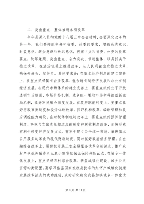 党的建设制度改革总结.docx