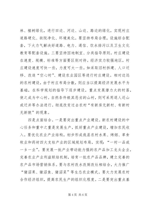 县新农村建设调研报告.docx