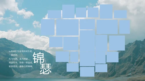 蓝色画册写实风毕业旅行相册PPT模板