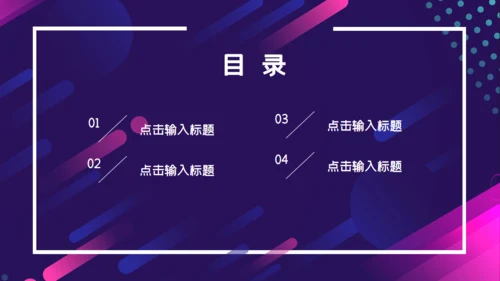 商务年终总结汇报通用PPT课件模板