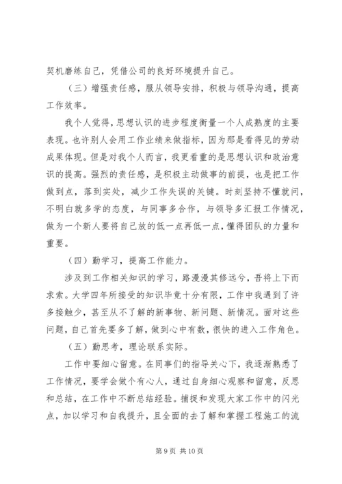 最新项目部年度工作计划精选3篇.docx