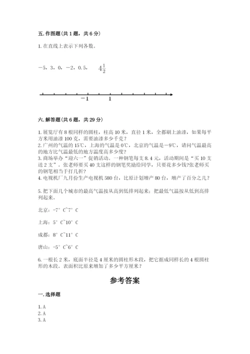 小学六年级下册数学期末测试卷及答案（考点梳理）.docx