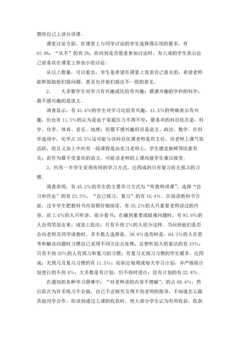 化学实习报告范文集锦十篇.docx