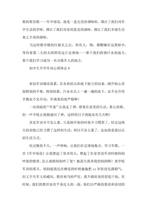 初中生开学军训心得体会集锦15篇.docx