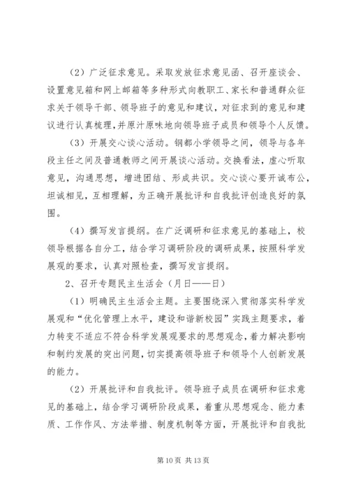 第一阶段总结及第二阶段工作安排部署.docx