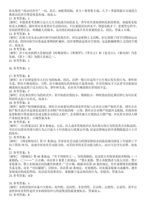 2023年05月江苏扬州市江都人民医院招考聘用备案制工作人员2人笔试题库含答案解析