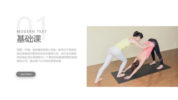 精致欧美风孕妇瑜伽运动会所宣传PPT模板