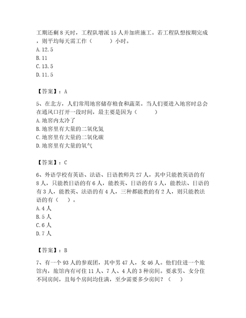 2023年国家公务员考试题库附完整答案各地真题