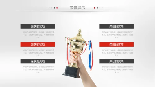简约企业宣传企业简介公司简介PPT模板
