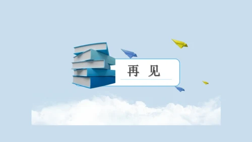 第六章 我们生活的大洲—亚洲（串讲课件59张）-七年级地理下学期期末考点大串讲（人教版）