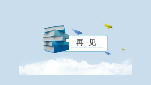 第六章 我们生活的大洲—亚洲（串讲课件59张）-七年级地理下学期期末考点大串讲（人教版）