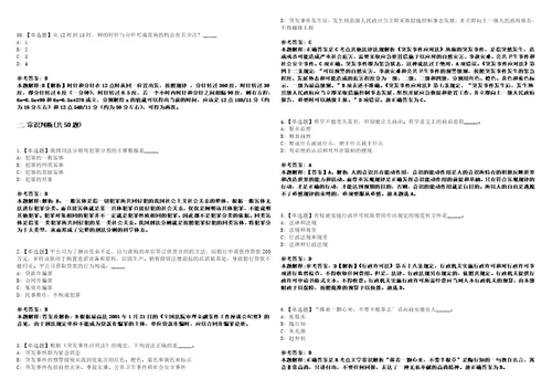 2021年07月江西赣州市公路管理局基层公路分局招聘27人3套合集带答案详解考试版