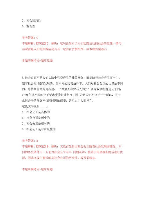 江西省上饶市信州区司法局招考9名公益性岗位人员模拟考试练习卷及答案第5套