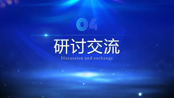 蓝色科技炫酷光效商务欢迎领导莅临指导工作汇报总结PPT模板