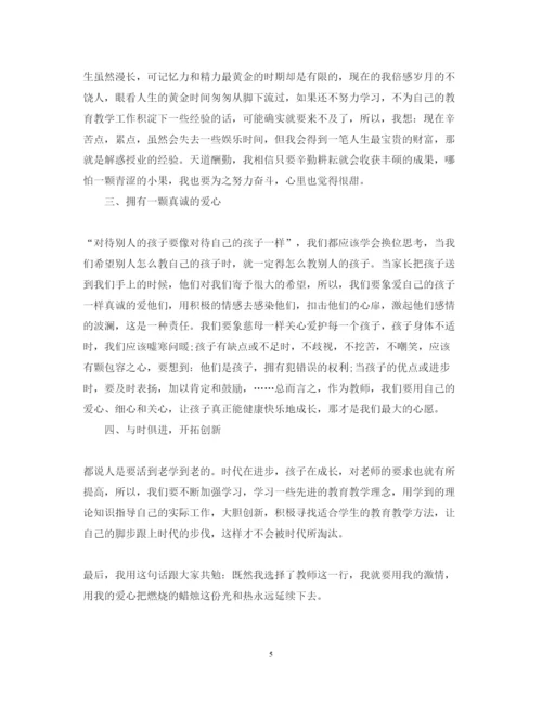 精编学习刘海老师心得体会范文.docx
