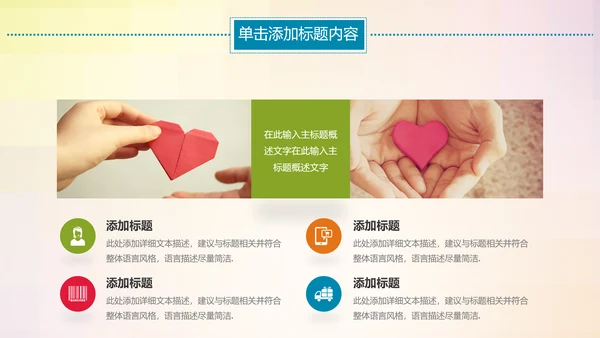 温馨关爱老人慈善爱心奉献老人健康夕阳红PPT模板