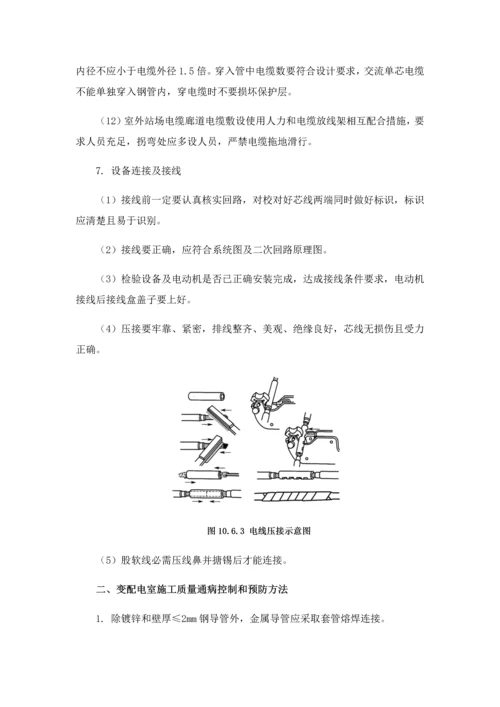 变配电房综合标准施工专业方案.docx