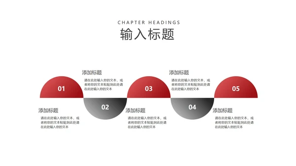 商务风红色工作总结述职报告PPT模板
